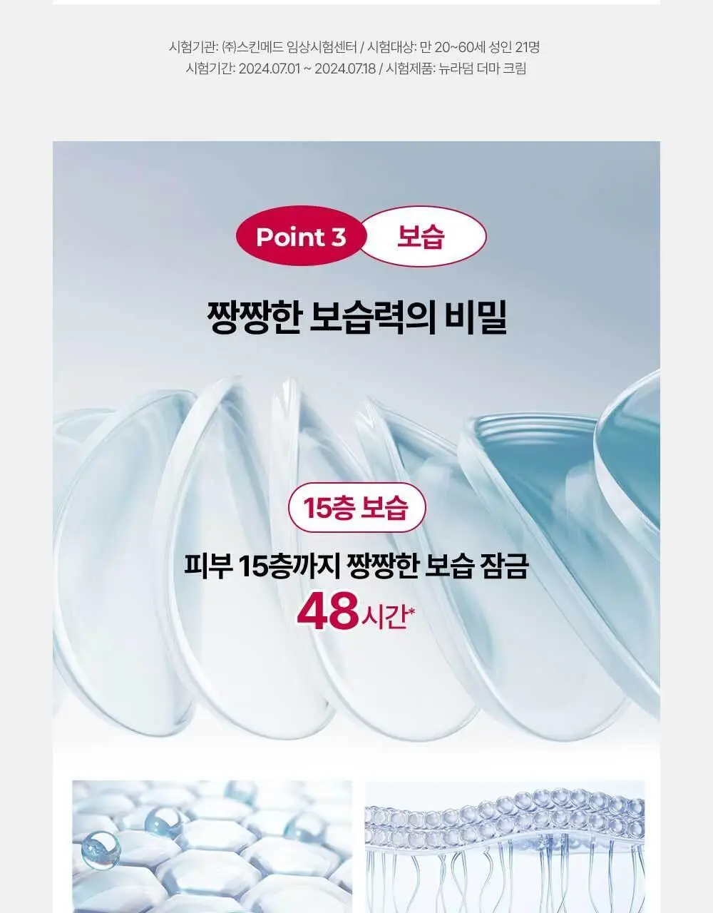 [화잘먹크림] 메디톡스 뉴라덤 더마크림 100g [기획(+20g)/단품] 상세페이지 5